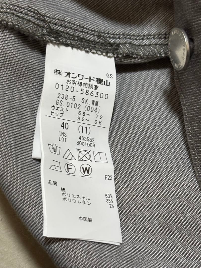 【美品】自由区 ウスカルデニムスカート 40 スレート 洗える フレア ロング