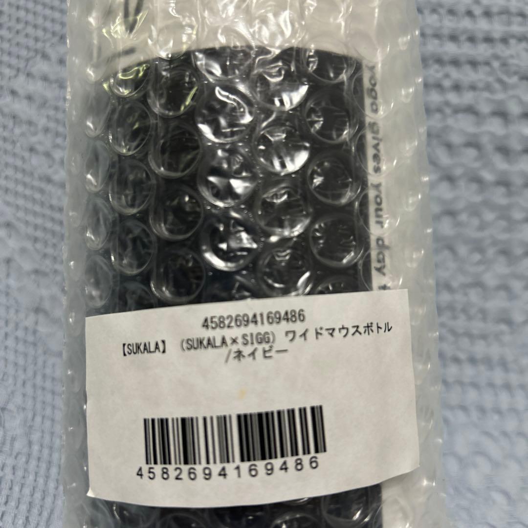 最終値下げ☆SUKALA SIGG 【新品未使用】ワイドマウスボトル