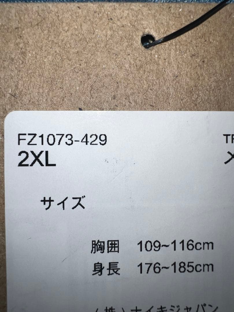 吉男NIKE ナイキ セットアップ 上下 スウェット サーマル 2XL