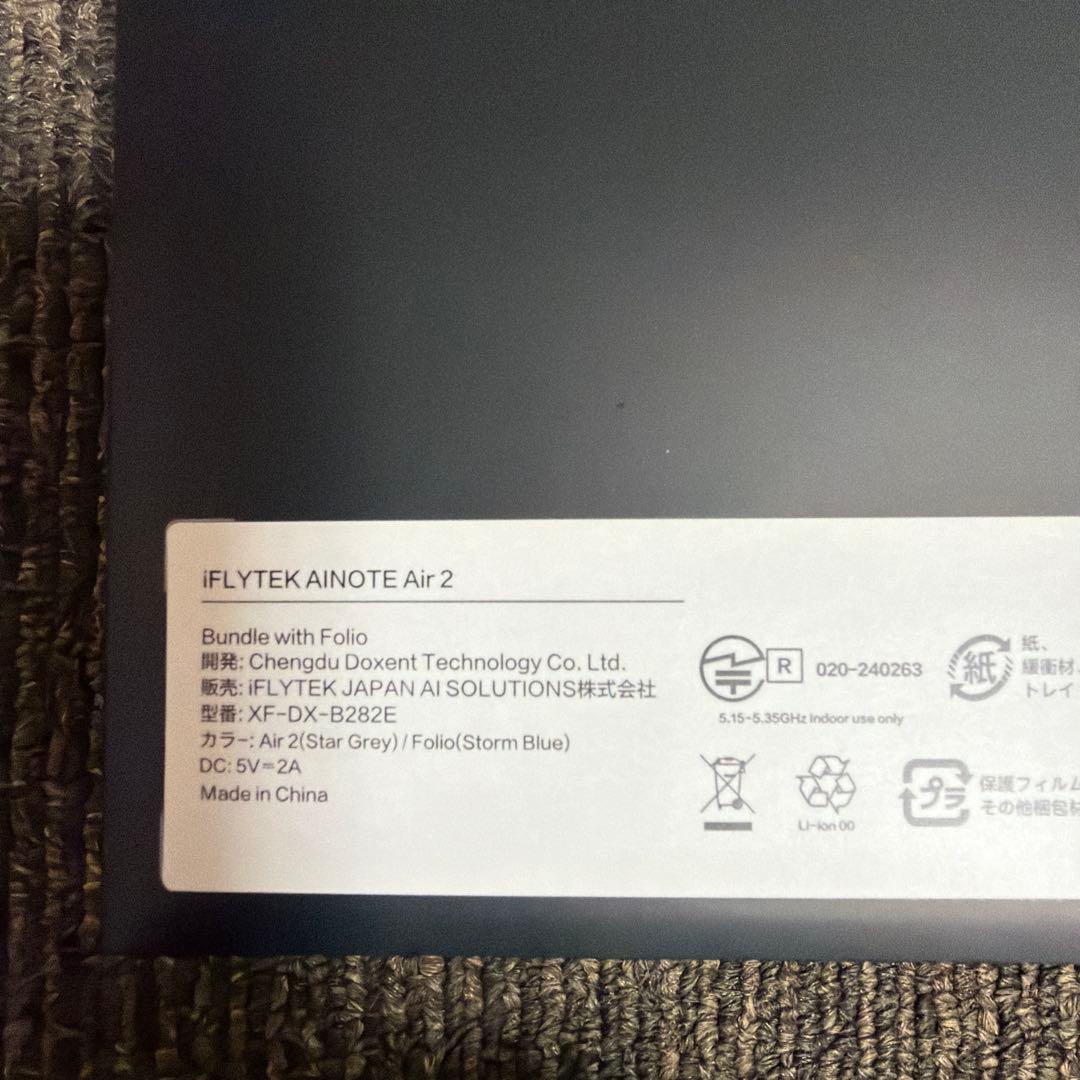 iFLYTEK AINOTE Air 2タブレットセット