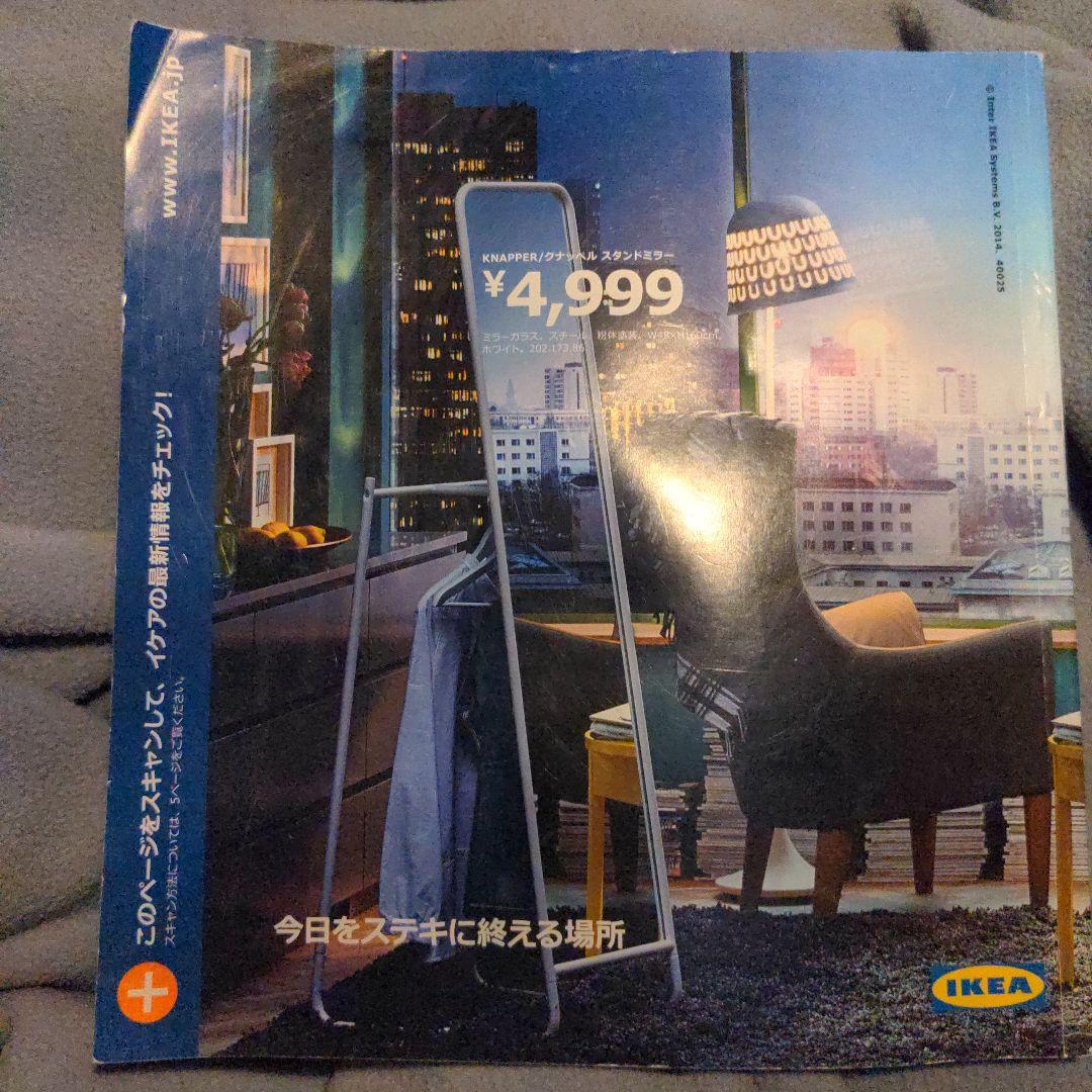IKEA カタログ2015　イケア　パンフレット　雑誌　北欧　スウェーデン