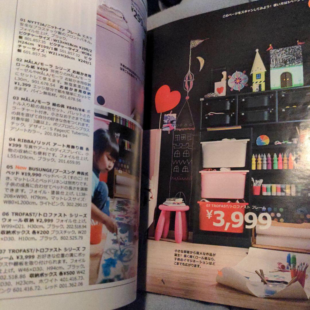 IKEA カタログ2015　イケア　パンフレット　雑誌　北欧　スウェーデン