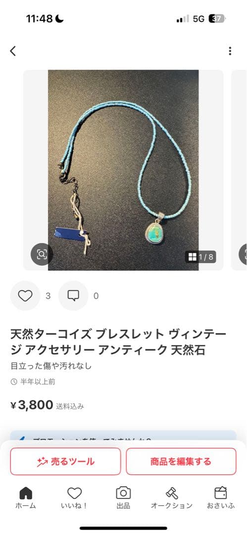 静子様合計4点