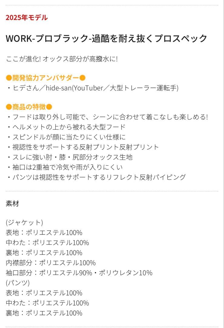 ワークマン イージス防水防寒スーツ L プロブラック2025年モデル AEGIS