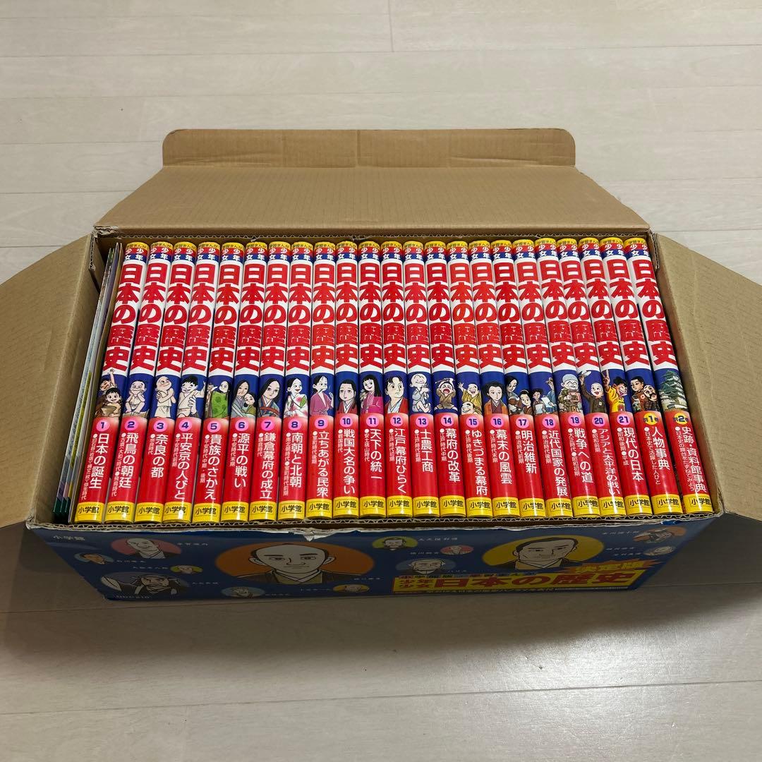 小学館　学習まんが　日本の歴史 全23巻セット