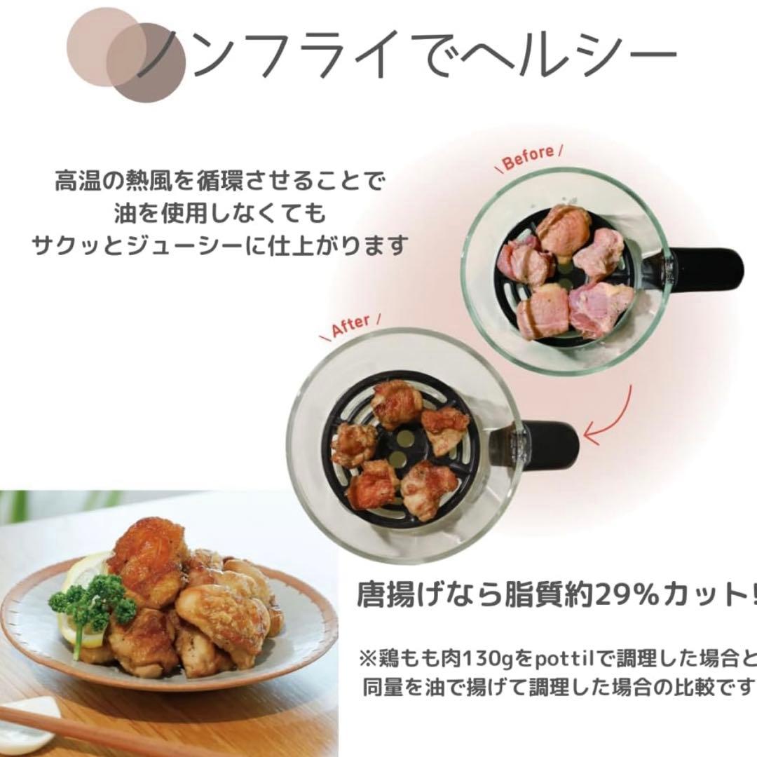 ガラスノンフライオーブン pottil 新品未使用（開封のみ）