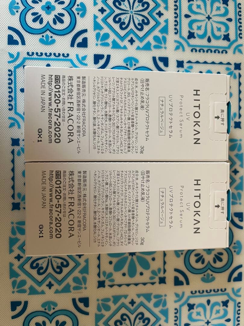 FRACORA HITOKAN UV美容液２本