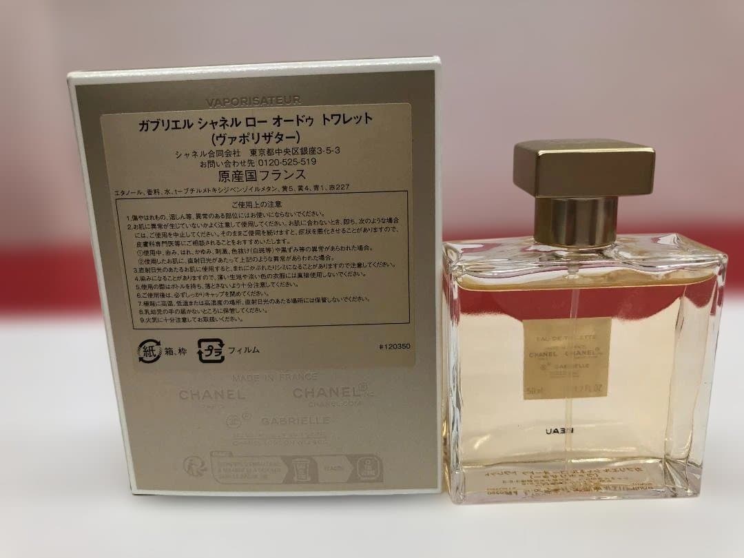 GABRIELLE CHANEL ロー オードゥトワレット 50ml 残量多め