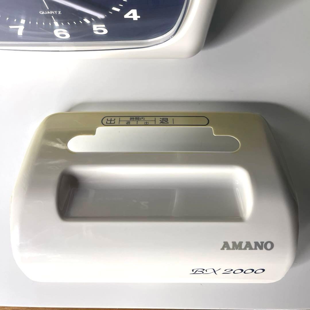 『AMANO 』BX2000 タイムレコーダー　アマノ