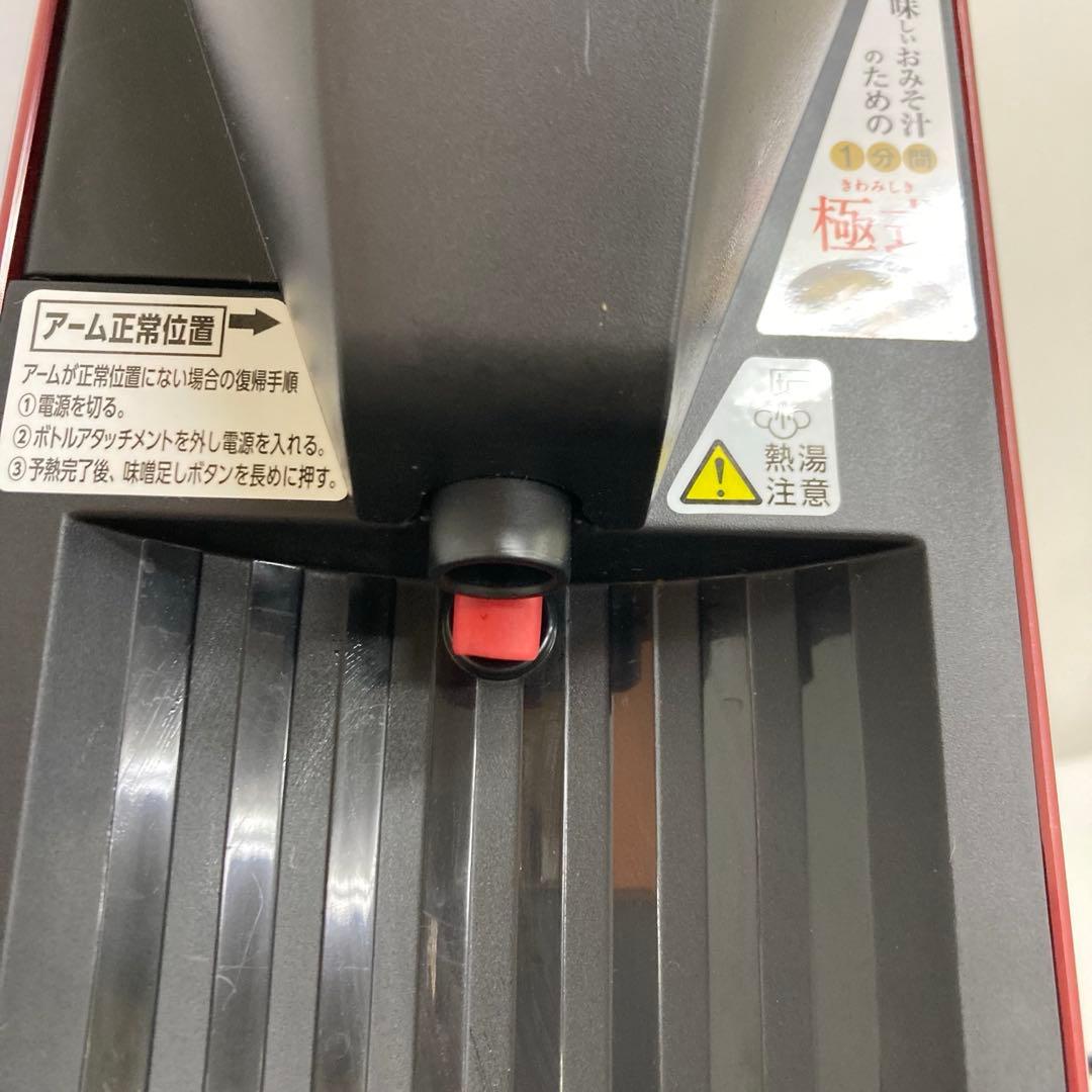 B97-46 marukome 自動みそ汁マシン 椀ショット 極 MS-101