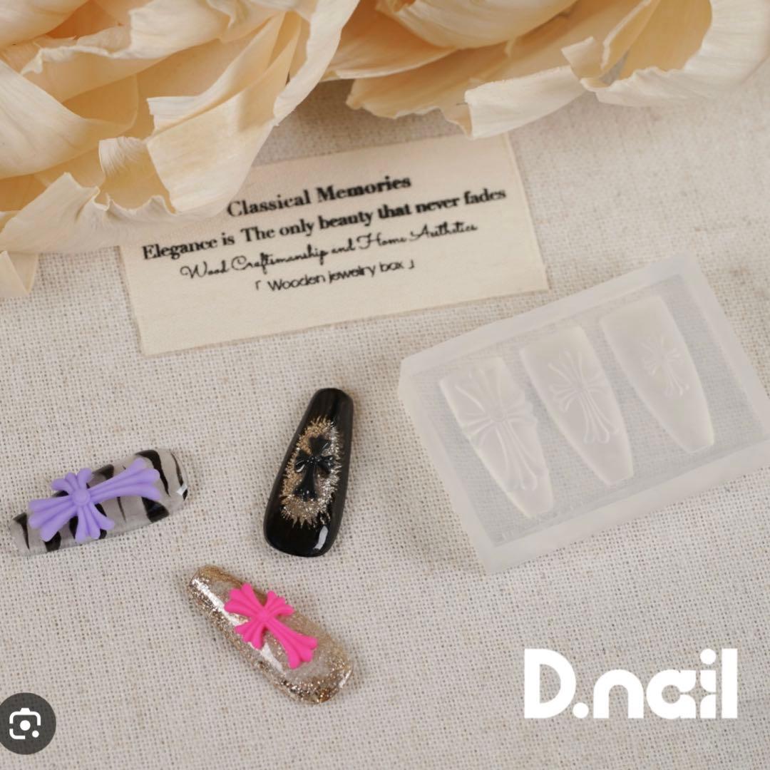 最短即日発送 正規品 D.nail モールド クロス 十字架　シリコンモールド