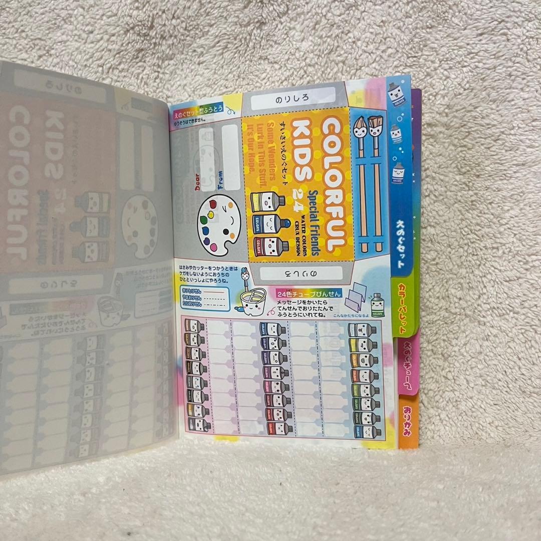 平成レトロ　メモ帳　ファンシー雑貨　絵の具　カラフルキッズ