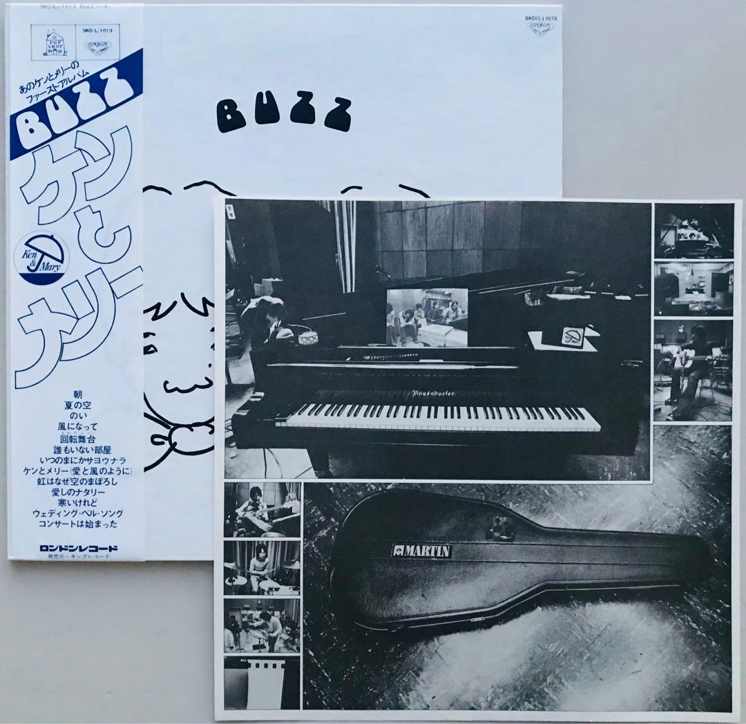 BUZZ/ケンとメリー　ファーストアルバム　稀少LP ケンメリ　スカイライン