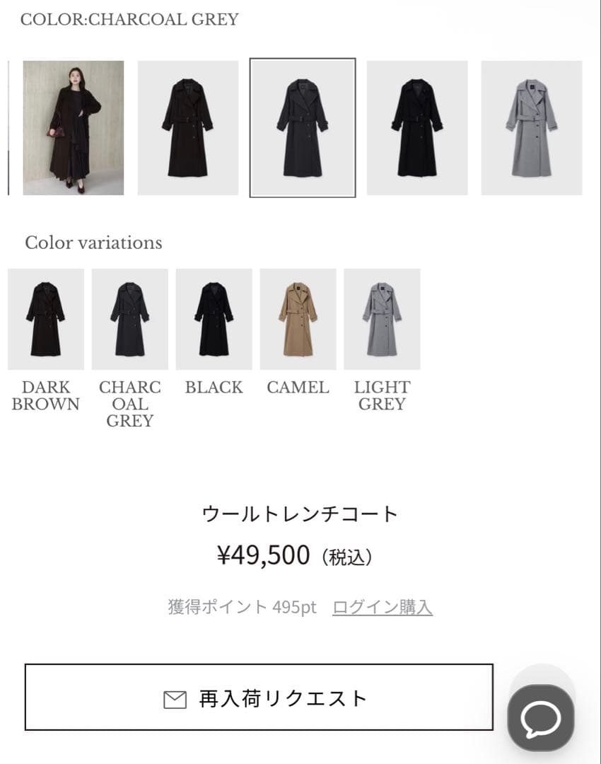 【最終値下げ】anuans 2025AW ウールトレンチコート チャコールグレー