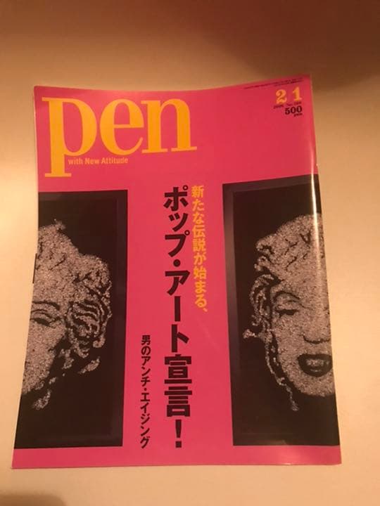 Pen (ペン) 8冊セット