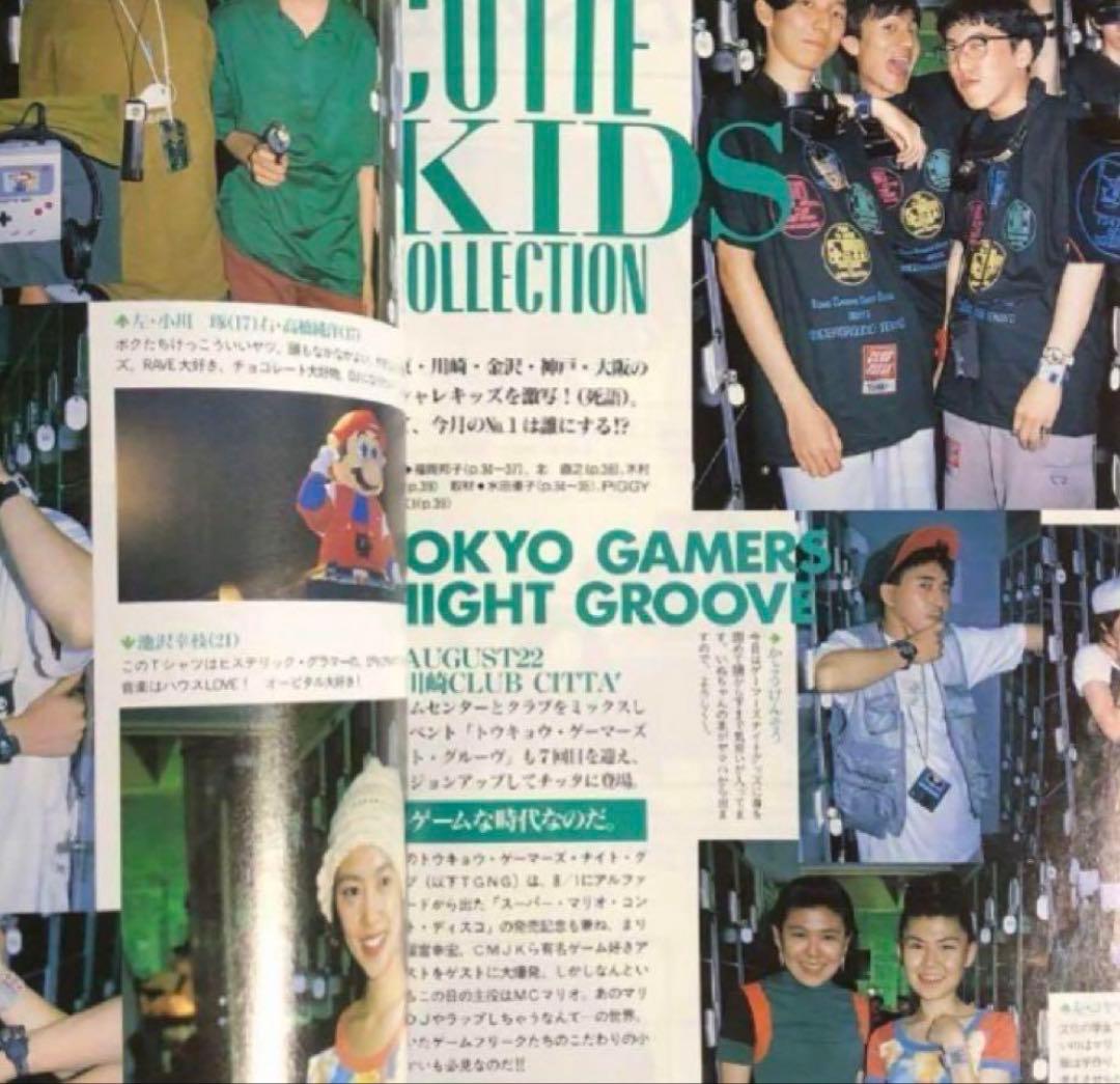 CUTiE キューティ 1993.12.01 藤原ヒロシ HFA 岡崎京子