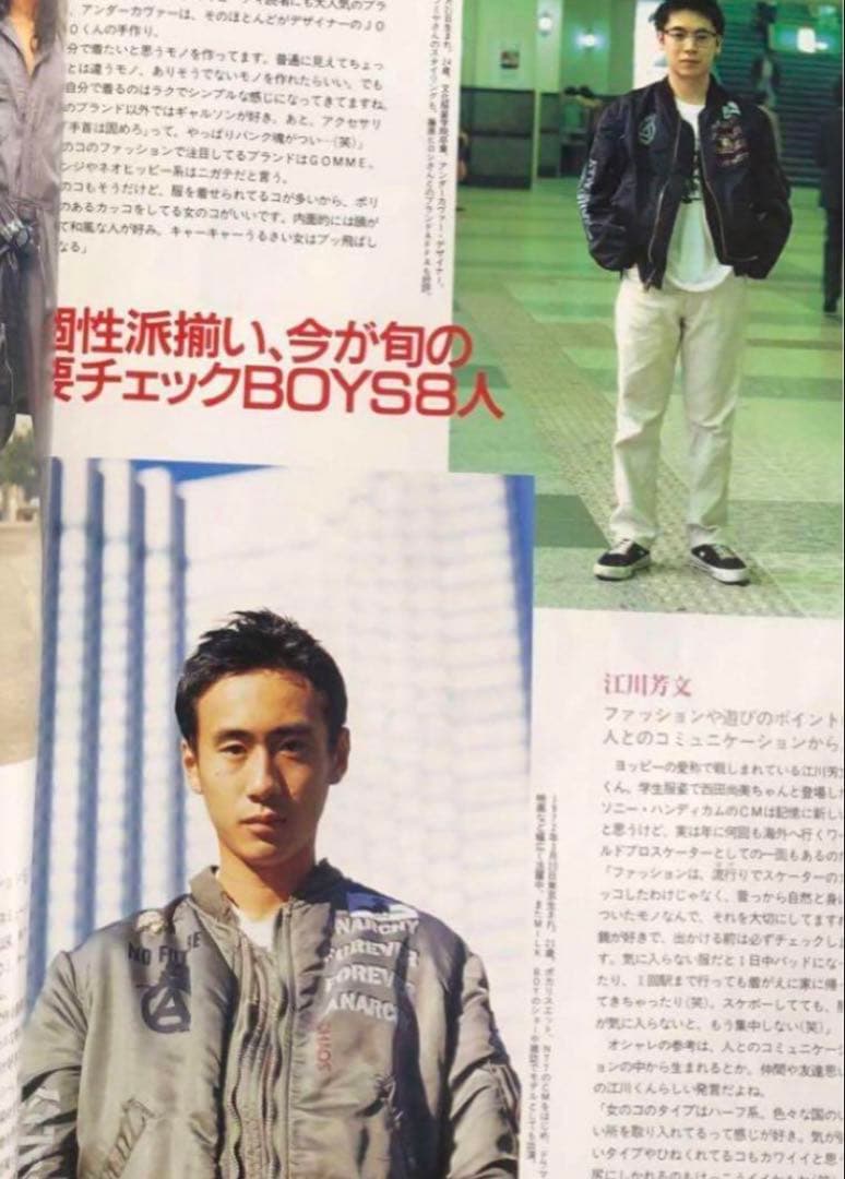 CUTiE キューティ 1993.12.01 藤原ヒロシ HFA 岡崎京子