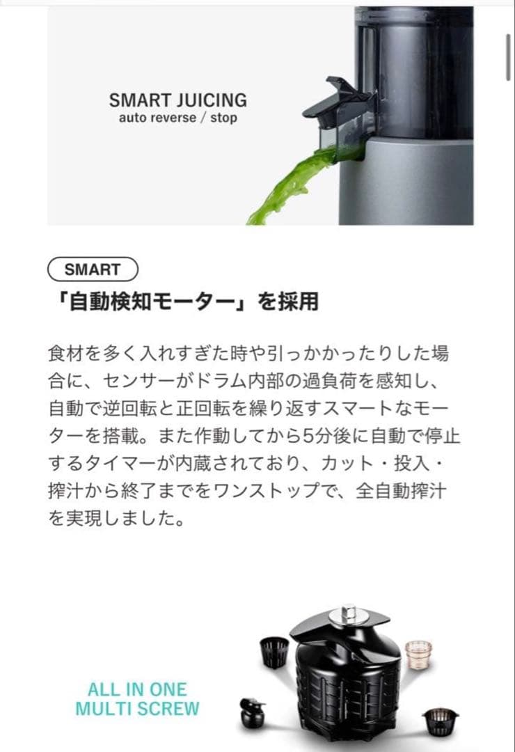 HUROM ヒューロム スロージューサー H-300Eブラック