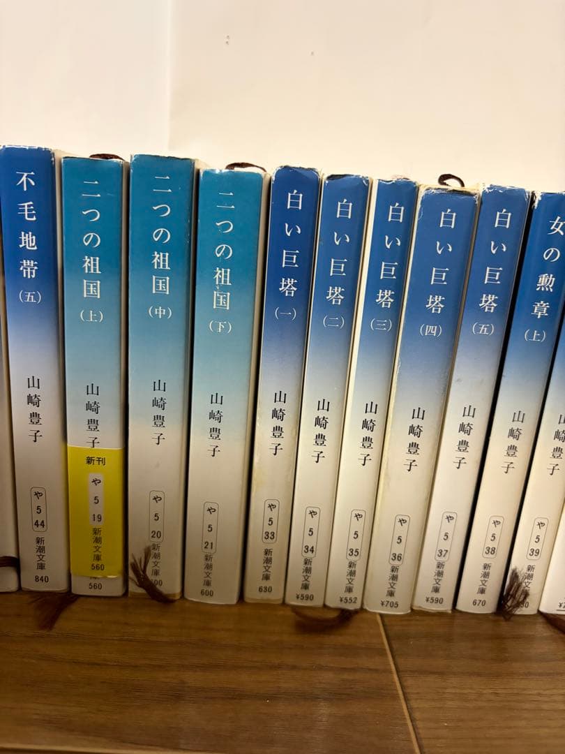 山崎豊子　傑作選りすぐりセット