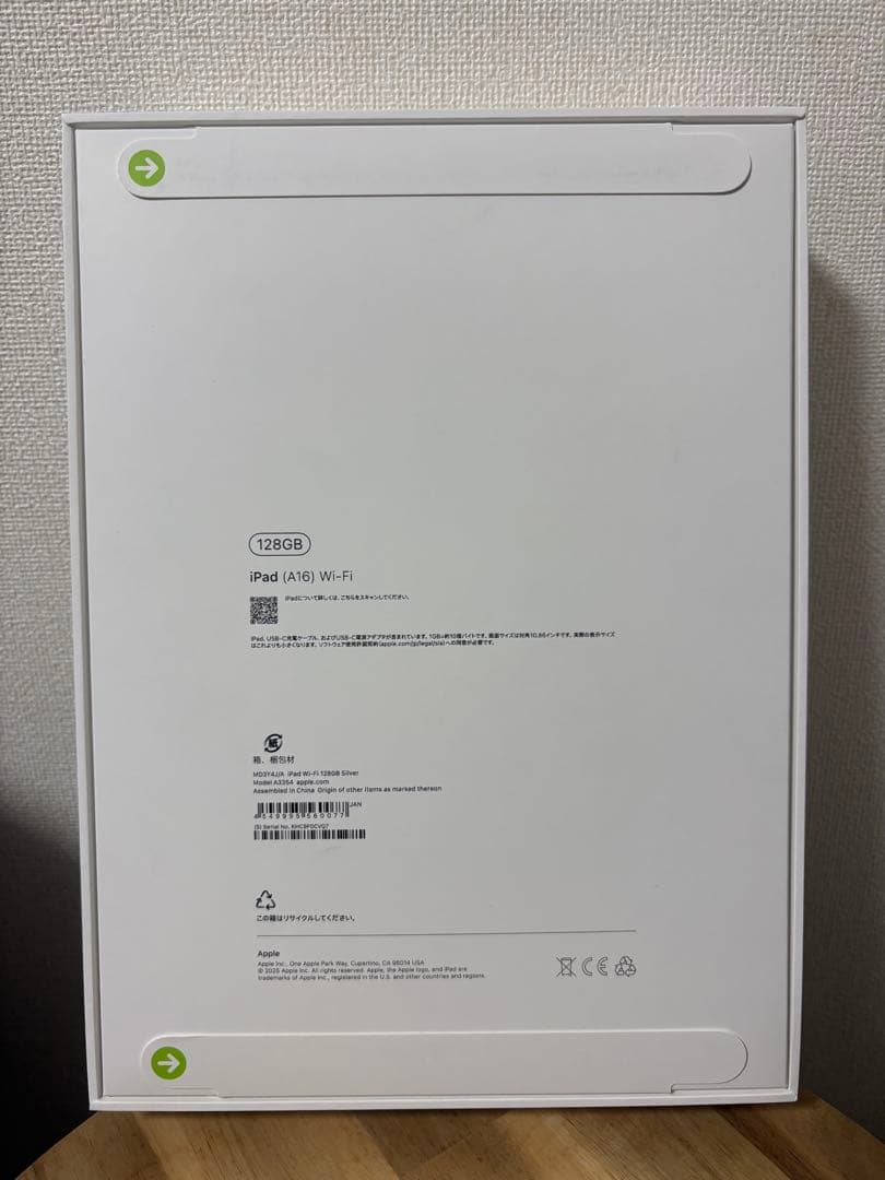 iPad A16 (第11世代) 128GB Wi-Fi シルバー