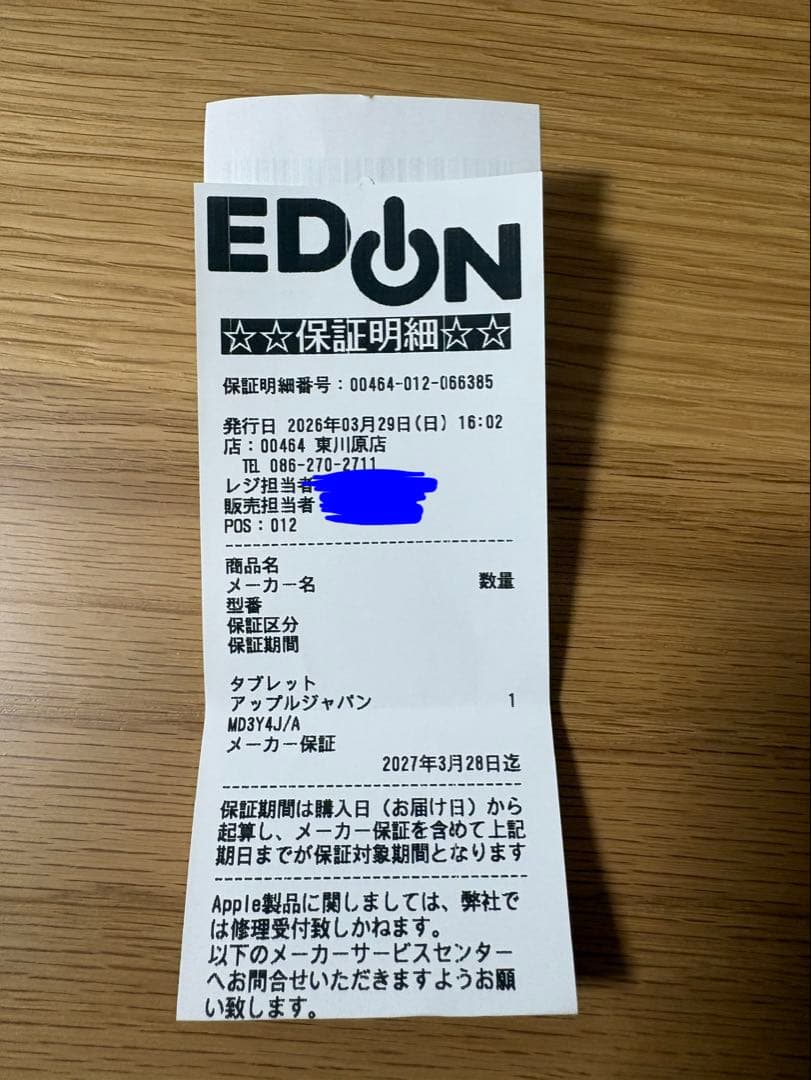 iPad A16 (第11世代) 128GB Wi-Fi シルバー