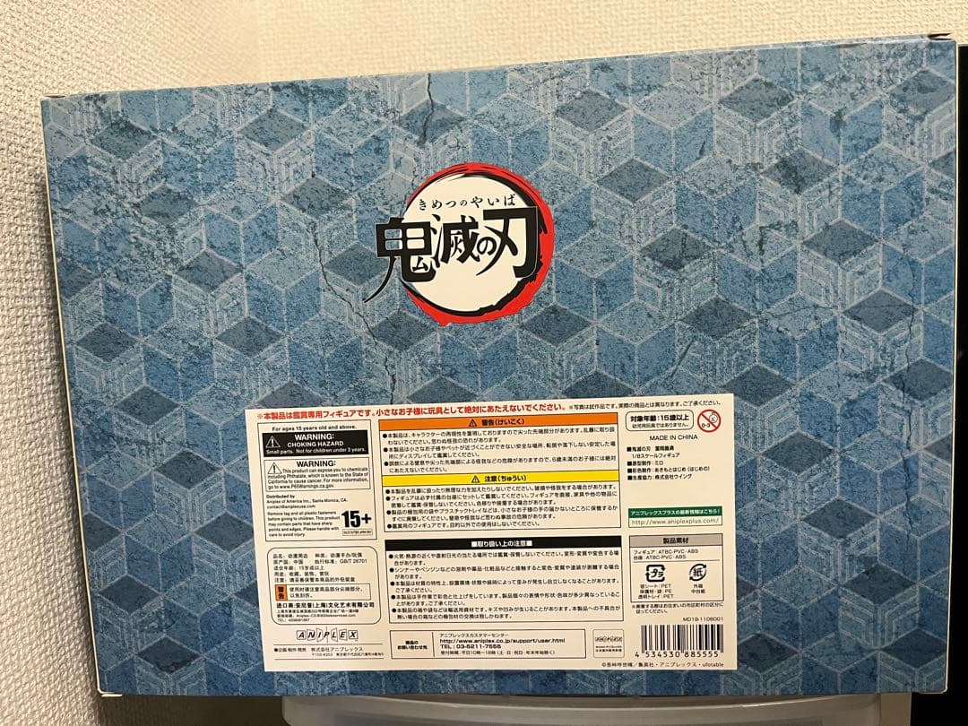 鬼滅の刃　冨岡 義勇　1/8スケールフィギュア