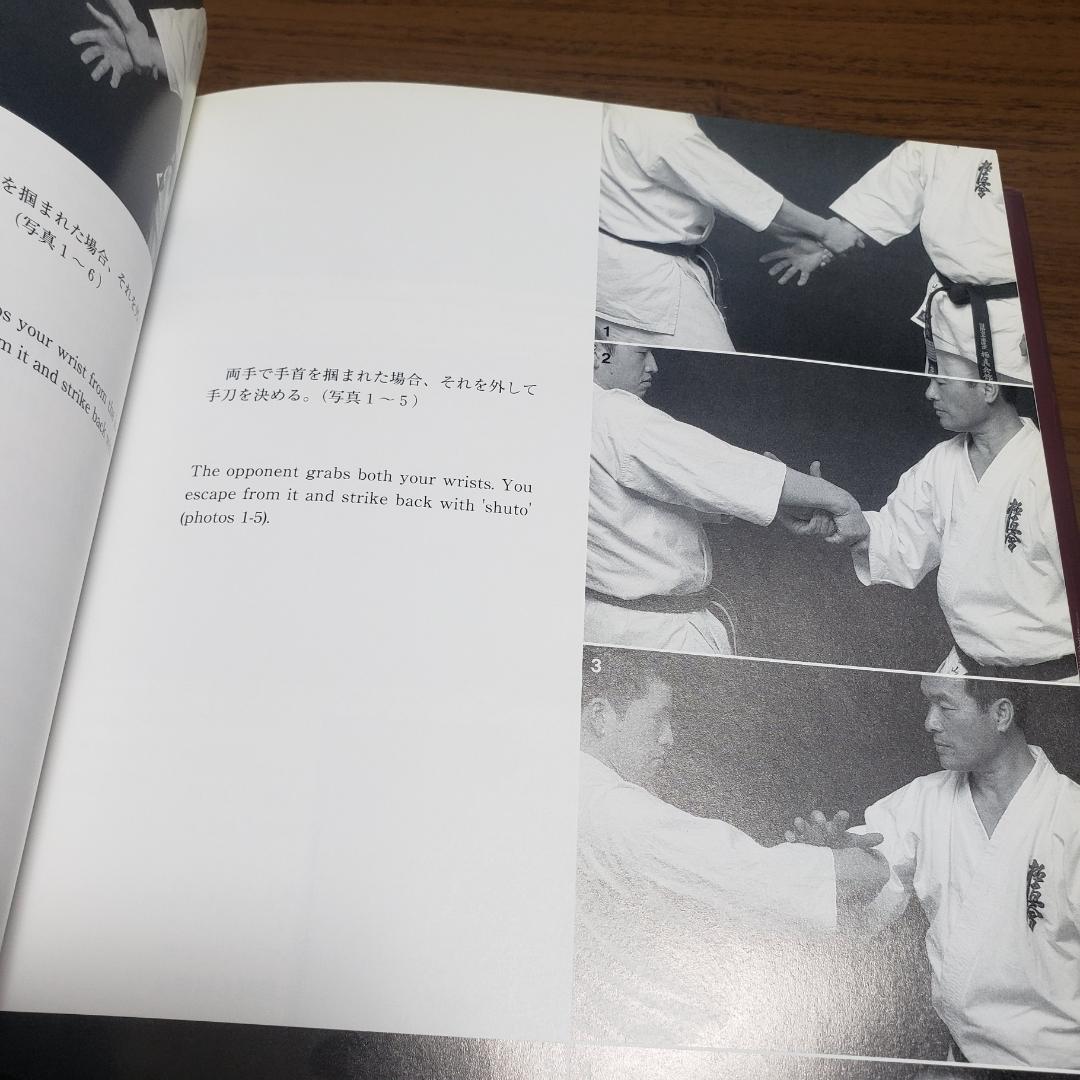 実戦極意　盧山初雄