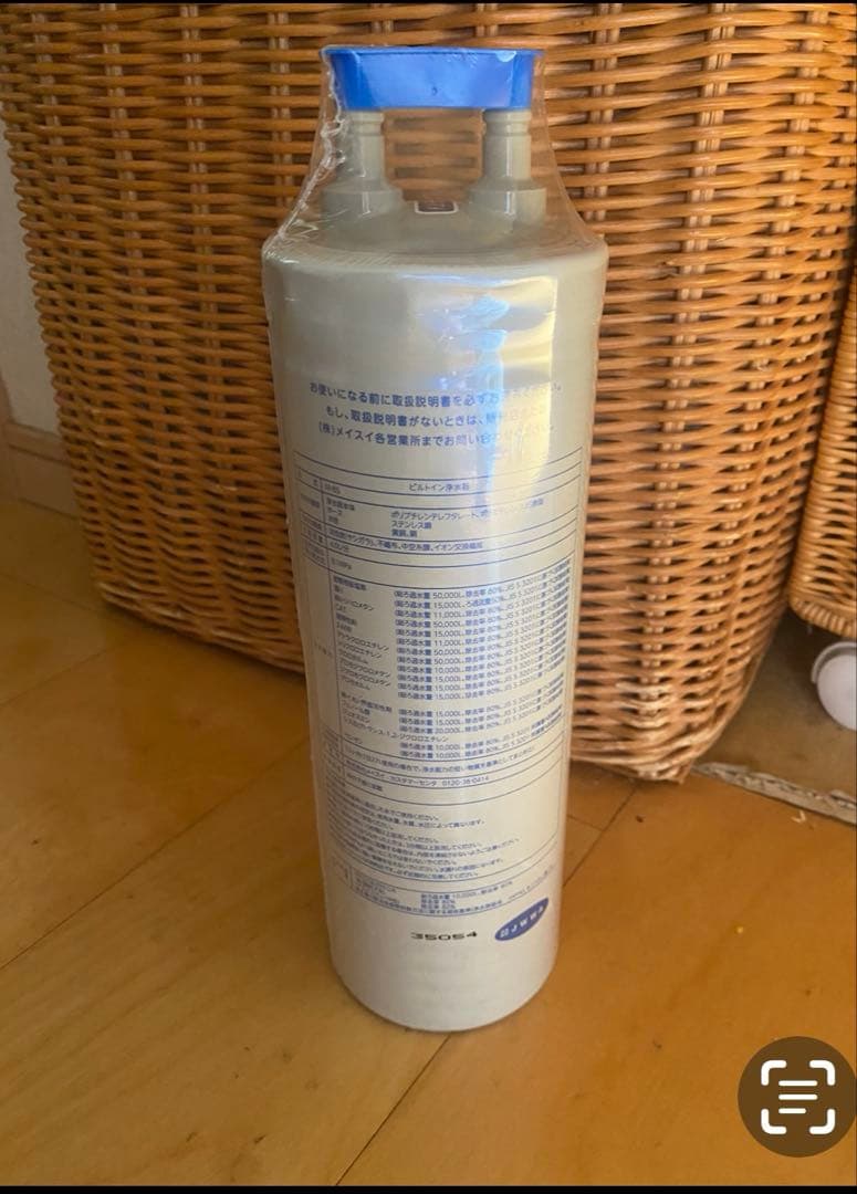 メイスイM-85 浄水器カートリッジ
