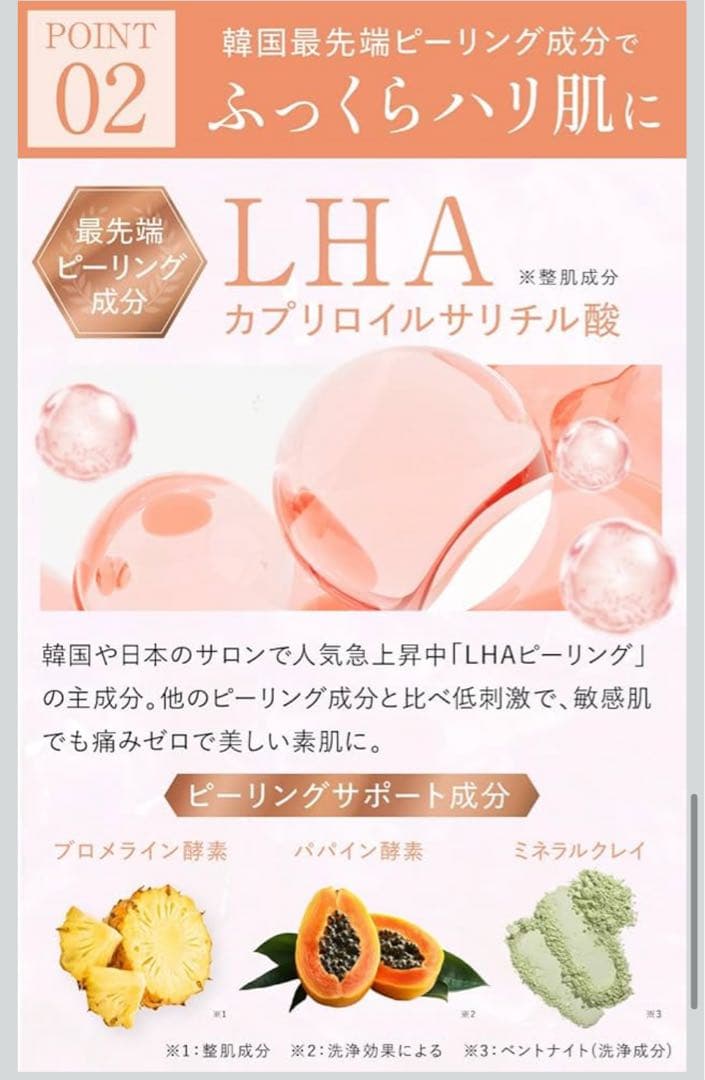 Herb La Peel 8個入り ハーブピーリングパック