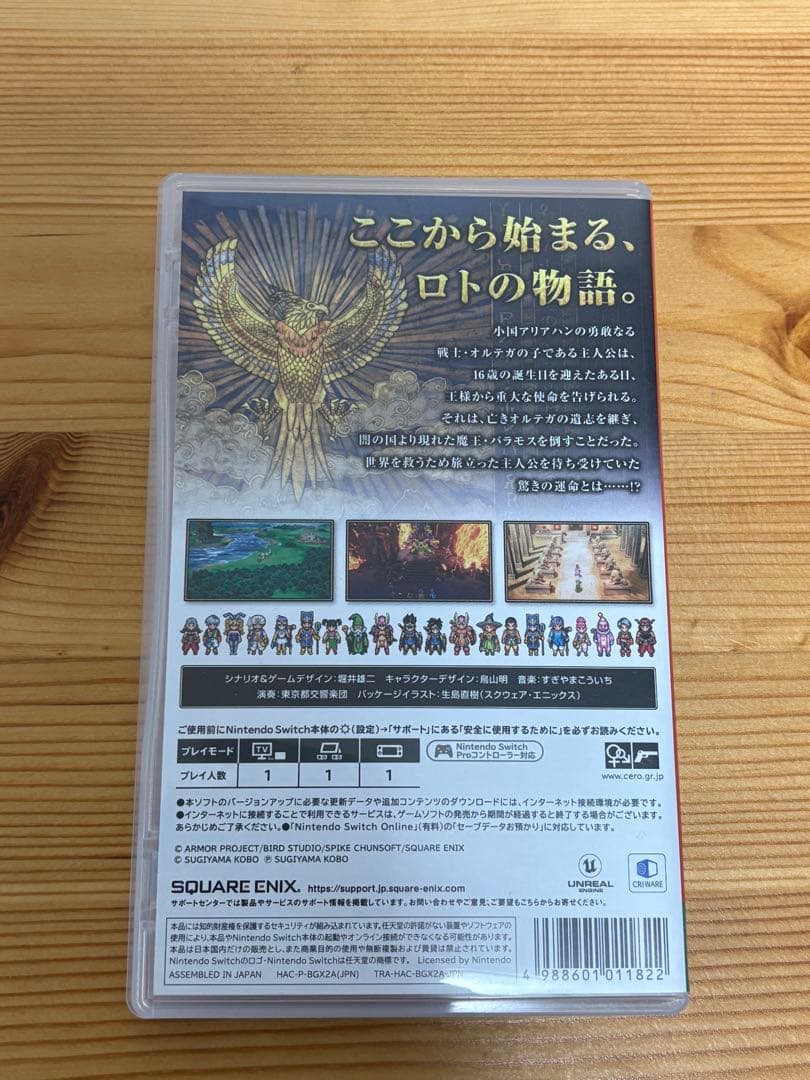 空次郎品