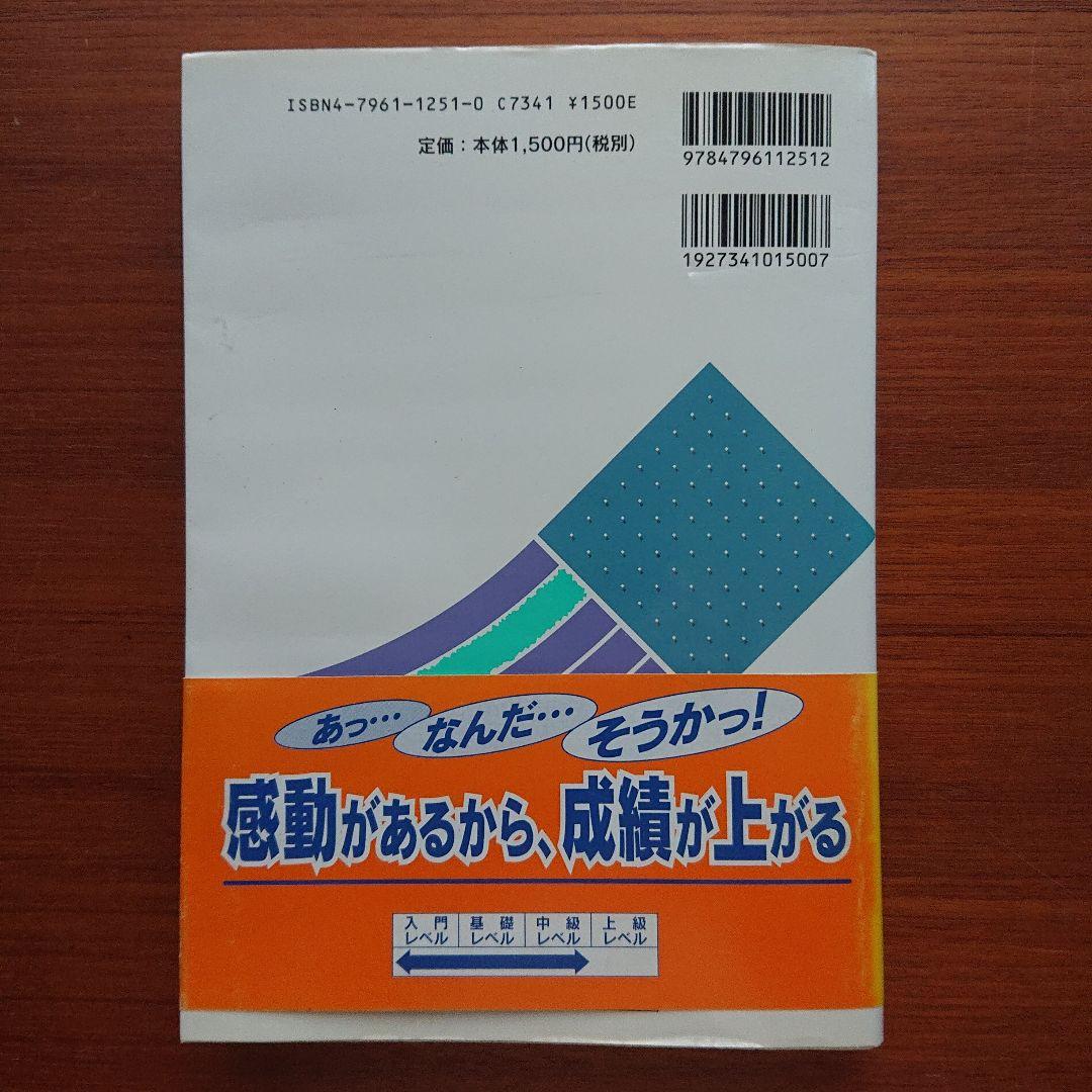 秋山・大貫のもっとわかる数学1・A #東大#京大#医学部#駿台