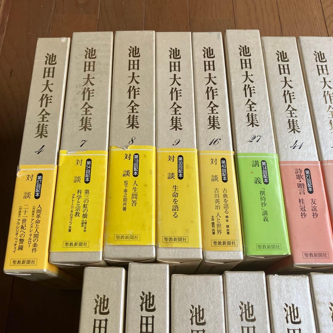 池田大作全集 全巻セット　創価学会 32冊　バラバラセット　宗教　対談　スピーチ
