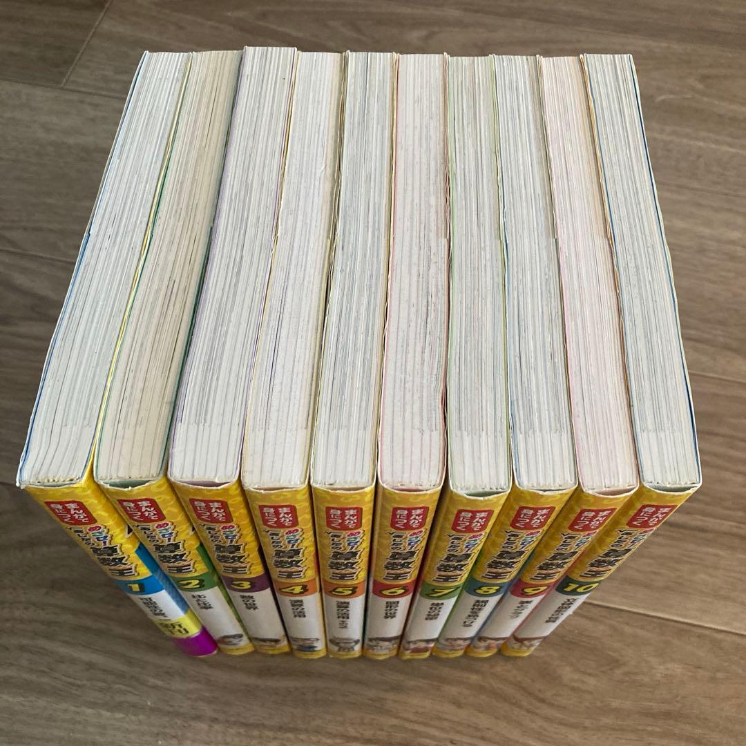めざせあしたの算数王　まとめ売り