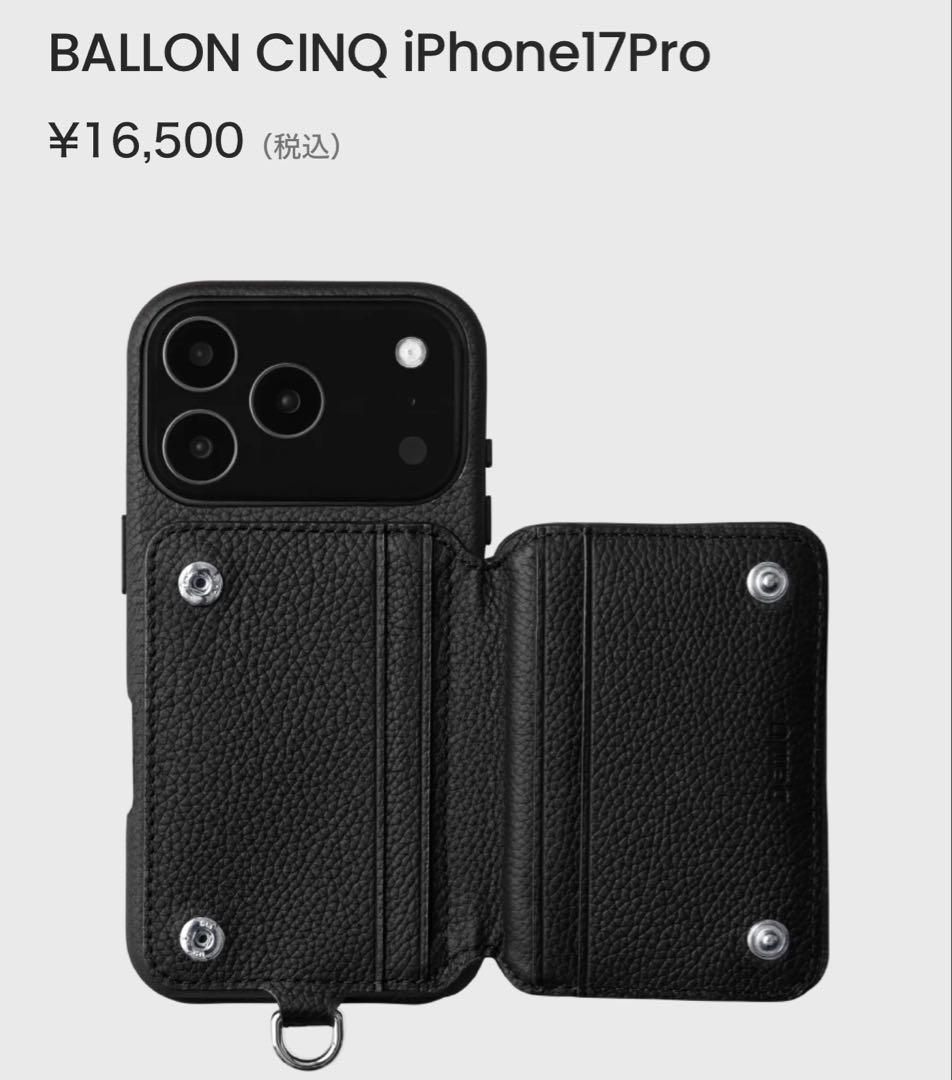 demiu iPhone17pro 【ほぼ新品】‼️