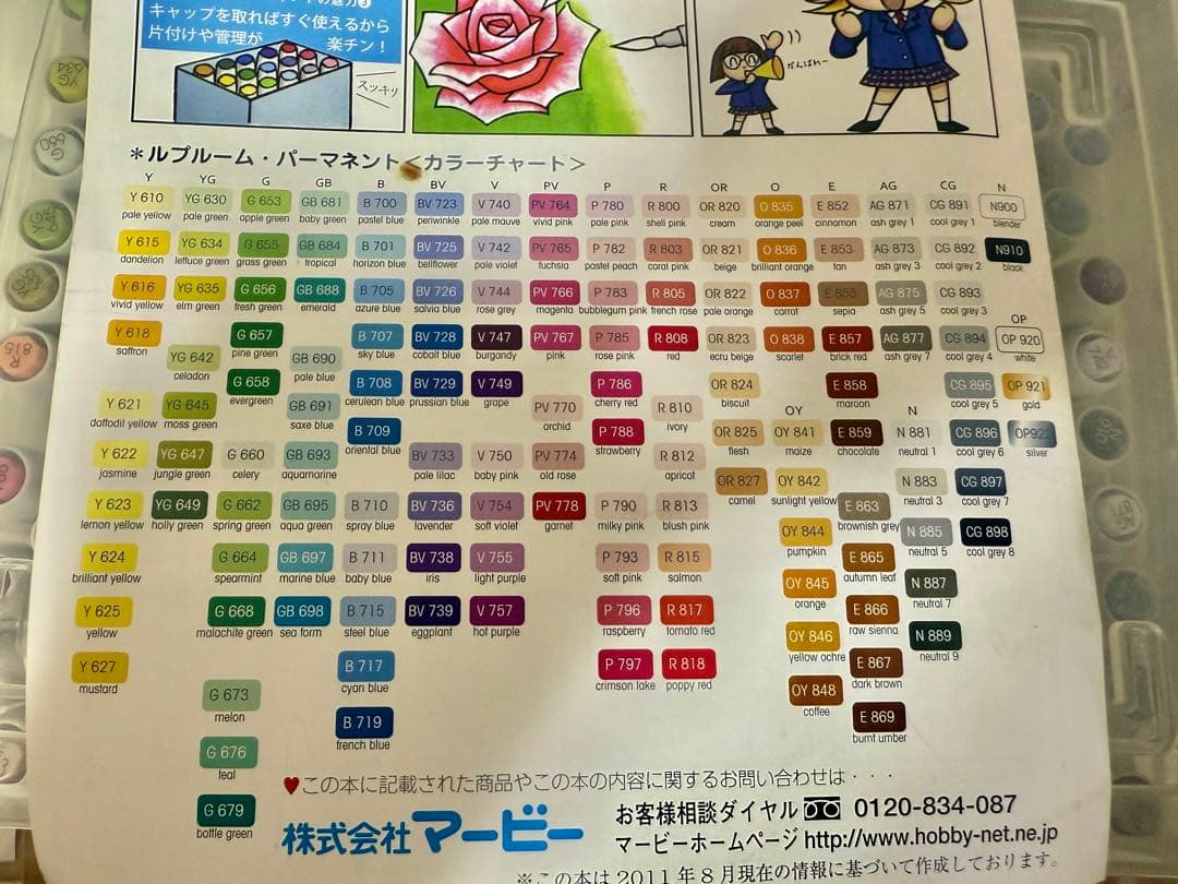 【値下げ！10/19まで】ルプルーム　144色セット　アルコールマーカー