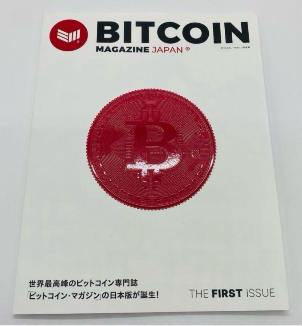 メタプラネット株主総会 ビットマガジン創刊号&帽子 黒 セット