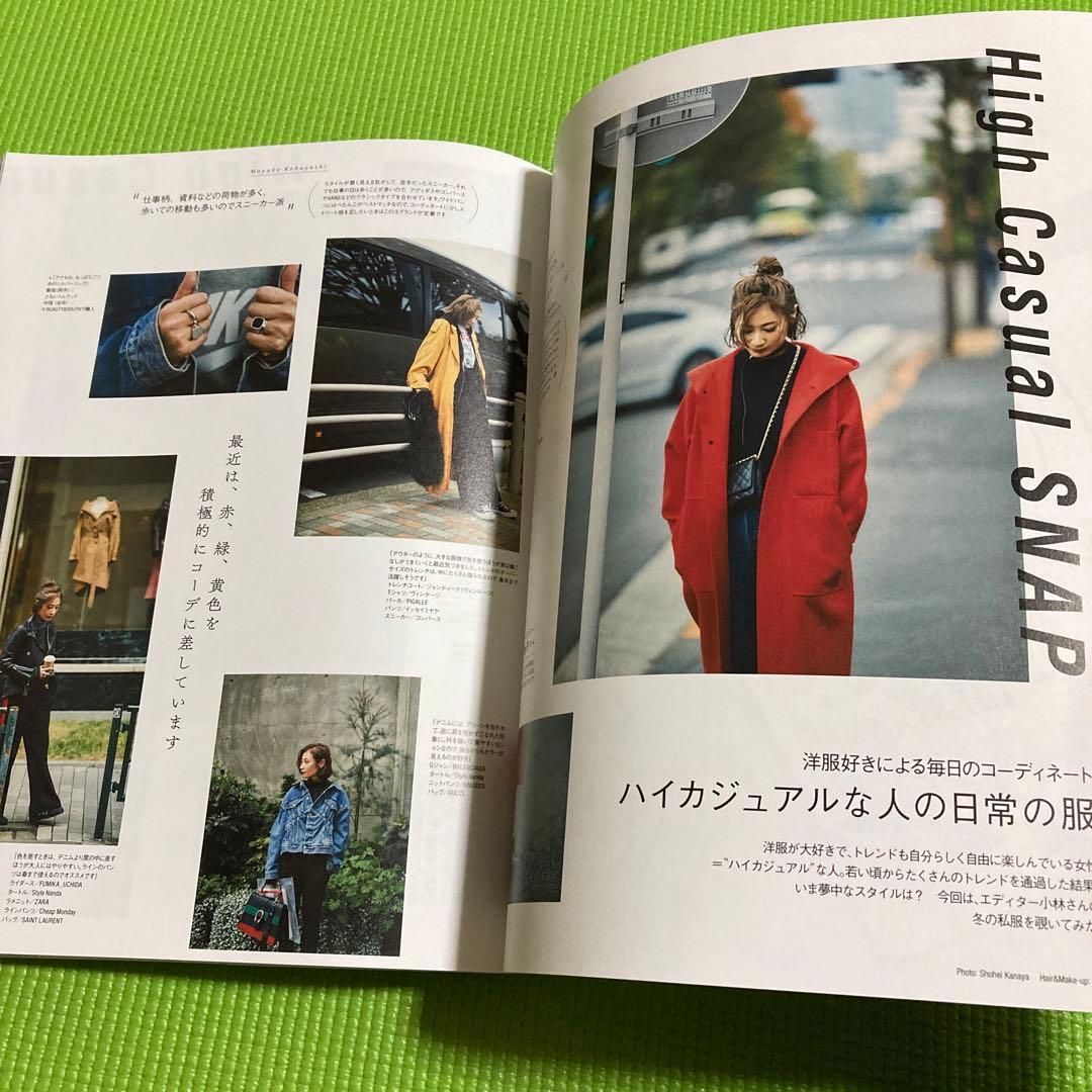 FRaU1月号　2017年　吉高由里子