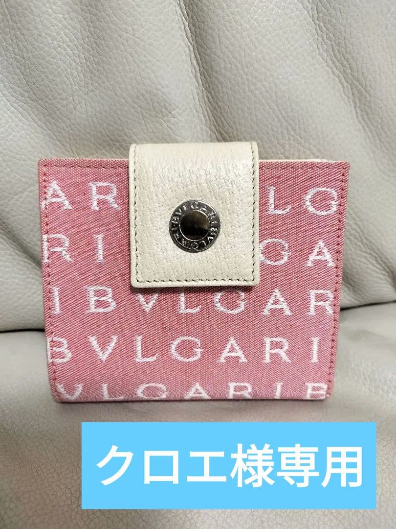 BVLGARI ブルガリ ロゴマニア キャンバス×レザー 二つ折り 財布　新品