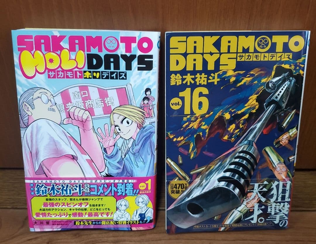 【初版】SAKAMOTO DAYS　16～23巻　特典等付き
