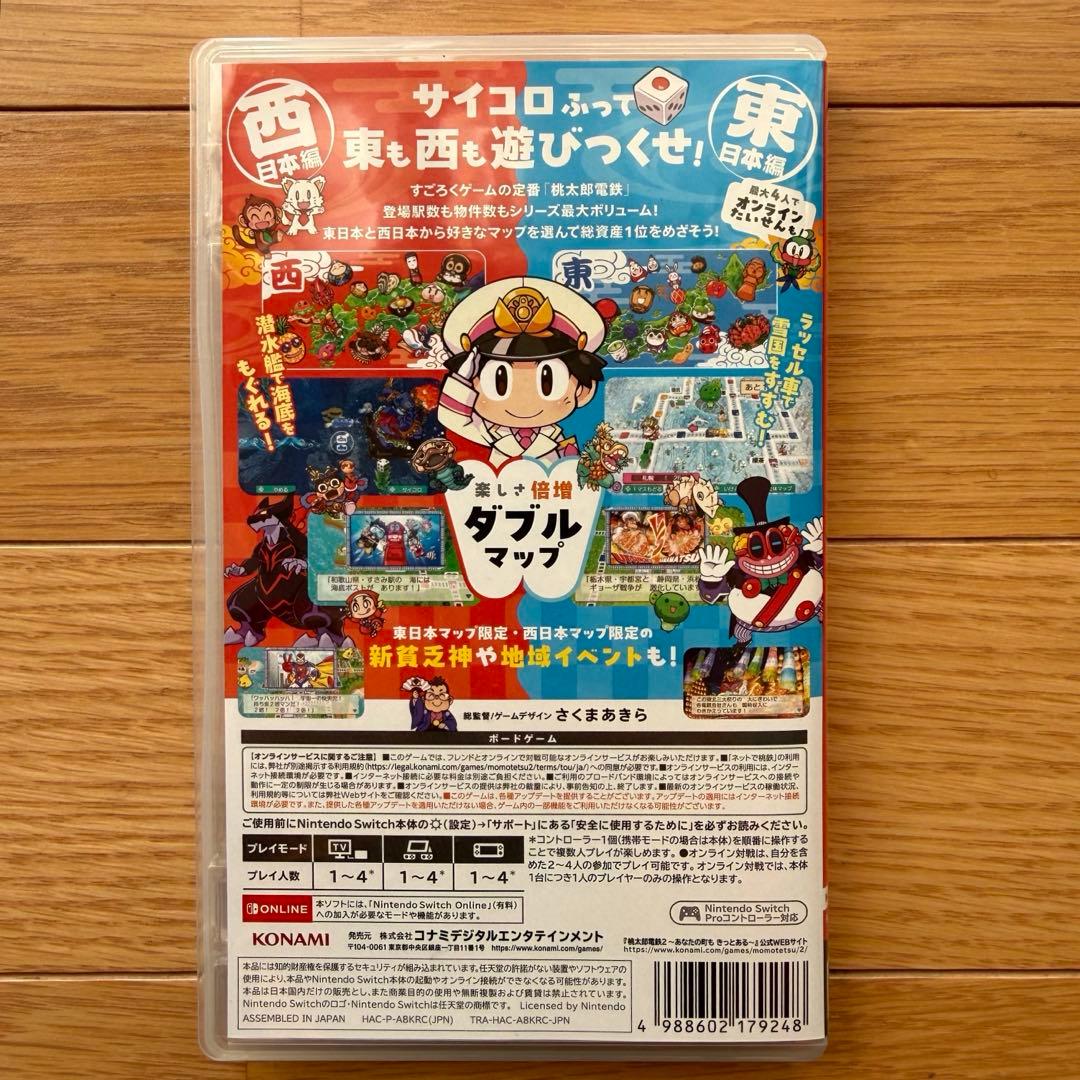 美品 Switch 桃太郎電鉄2 あなたの町も きっとある 東日本編+西日本編