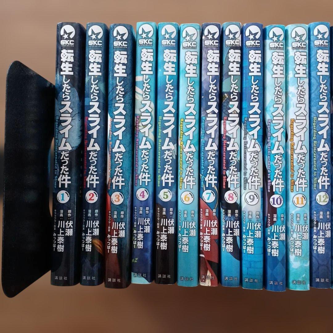転生したらスライムだった件 30巻セット