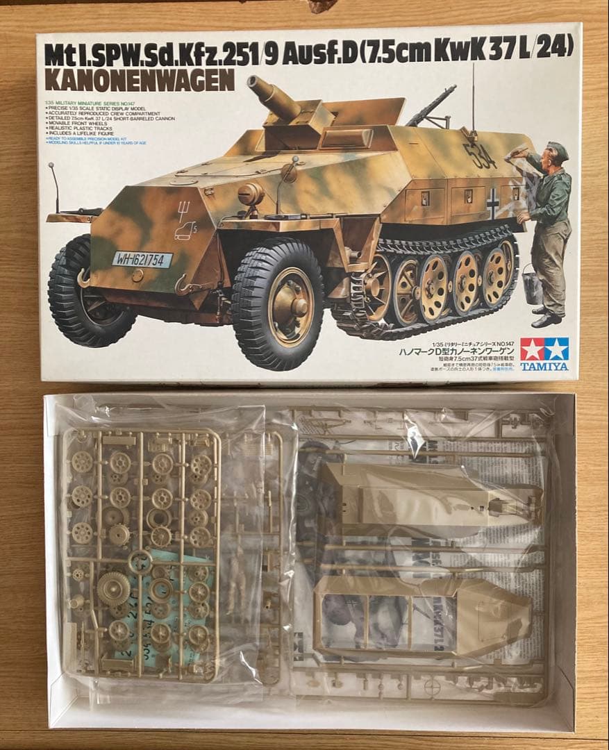 タミヤ　プラモデル 1/35 タミヤ 田宮模型 3点セット