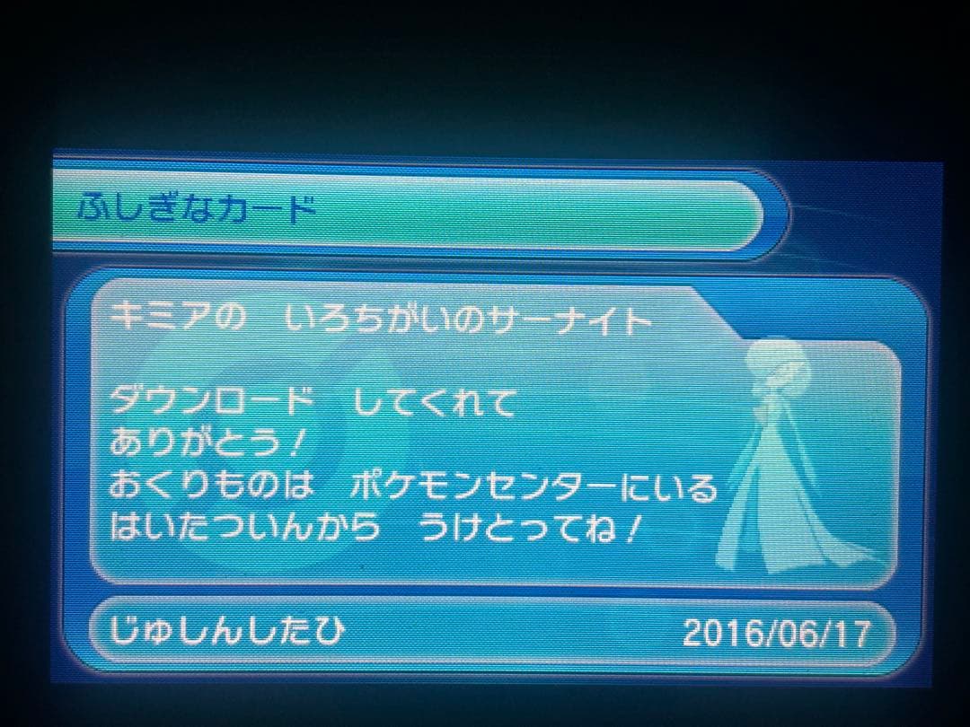 ポケモン オメガルビー 色違いレックウザ サーナイト台紙付き 色違いディアンシー