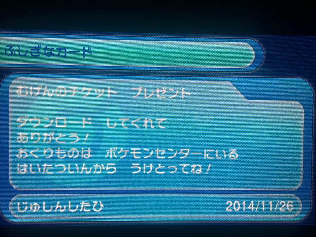 ポケモン オメガルビー 色違いレックウザ サーナイト台紙付き 色違いディアンシー