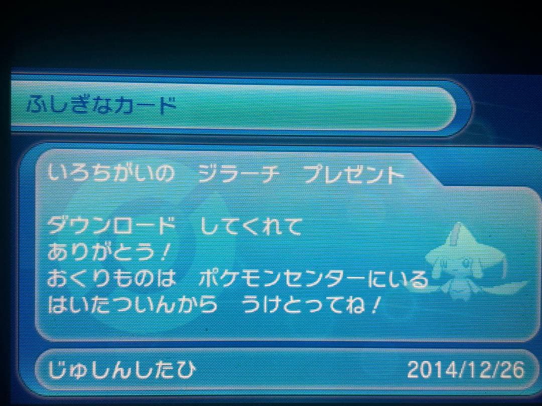 ポケモン オメガルビー 色違いレックウザ サーナイト台紙付き 色違いディアンシー