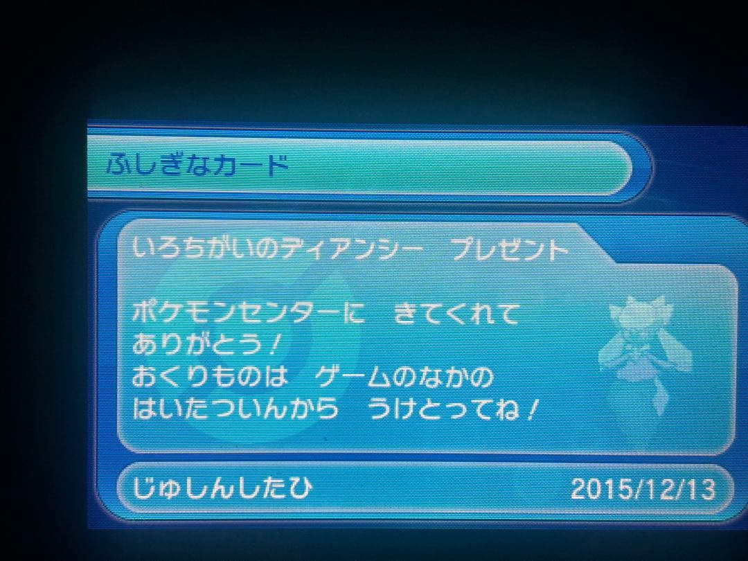 ポケモン オメガルビー 色違いレックウザ サーナイト台紙付き 色違いディアンシー
