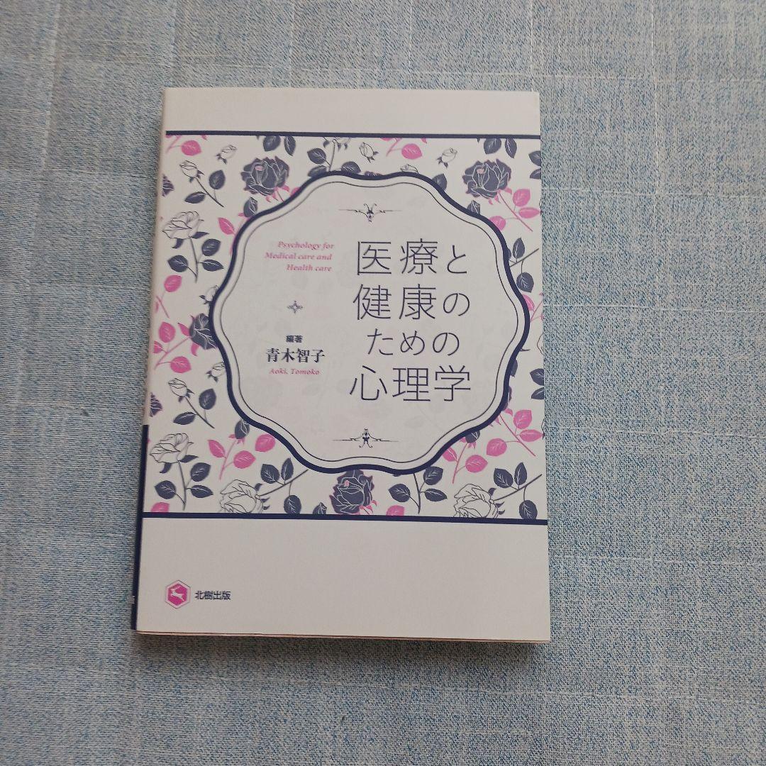 理学療法士 教科書
