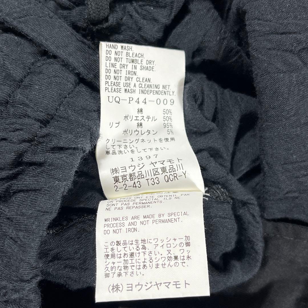 ✨極美品 S'YTE ヨウジヤマモト サルエルパンツ ワッシャー加工ドローコード
