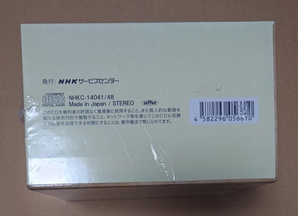 N響 プロムナード・コンサート NHK交響楽団 新品未開封
