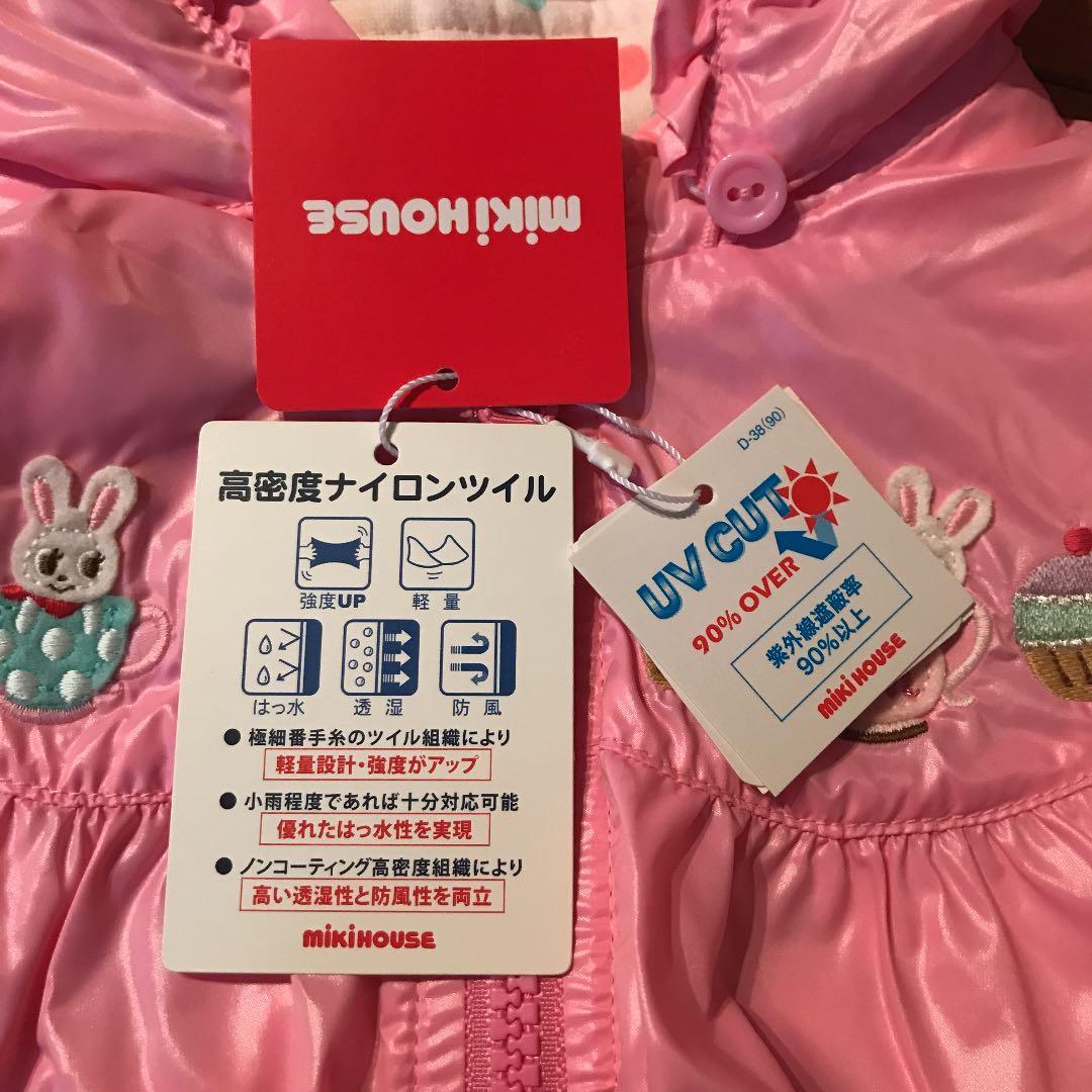 新品　タグ付き　ミキハウス　ジャンパー　アウター　防寒着　女の子　うさこ　90
